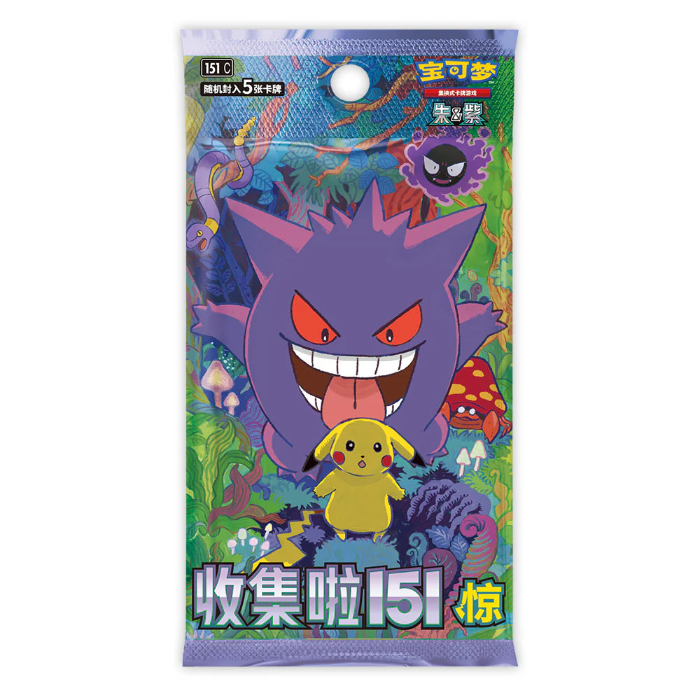 Simplified Chinese Pokemon 151 Gengar Vol 3 Booster Pack