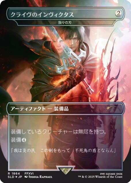 Secret Lair x FINAL FANTASY: Weapons JP Foil Edition