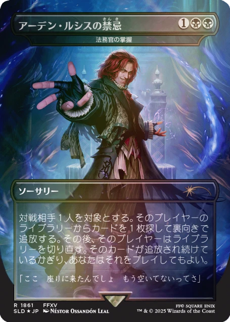 Secret Lair x FINAL FANTASY: Game Over JP Foil Edition - Coming Soon