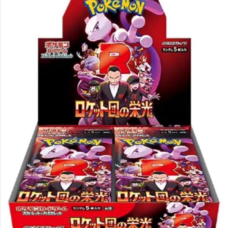 Pokémon Glory of Team Rocket sv10 Japanese Booster Pack