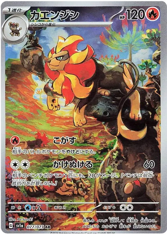 Pyroar (JP)