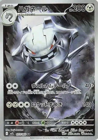 Steelix (JP)