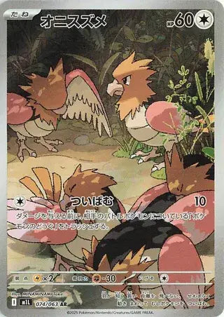 Spearow (JP)