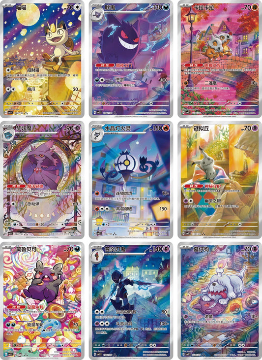 Pokémon Gem Pack Vol 3 CBB3 C Simplified Chinese Booster Box