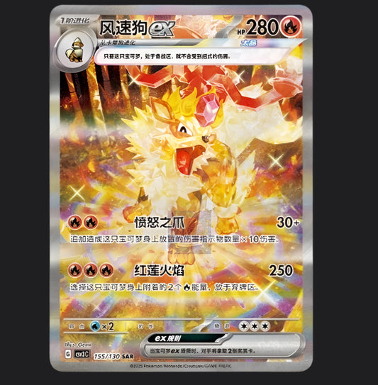 Pokémon TCG S-Chinese Fearless Terastal