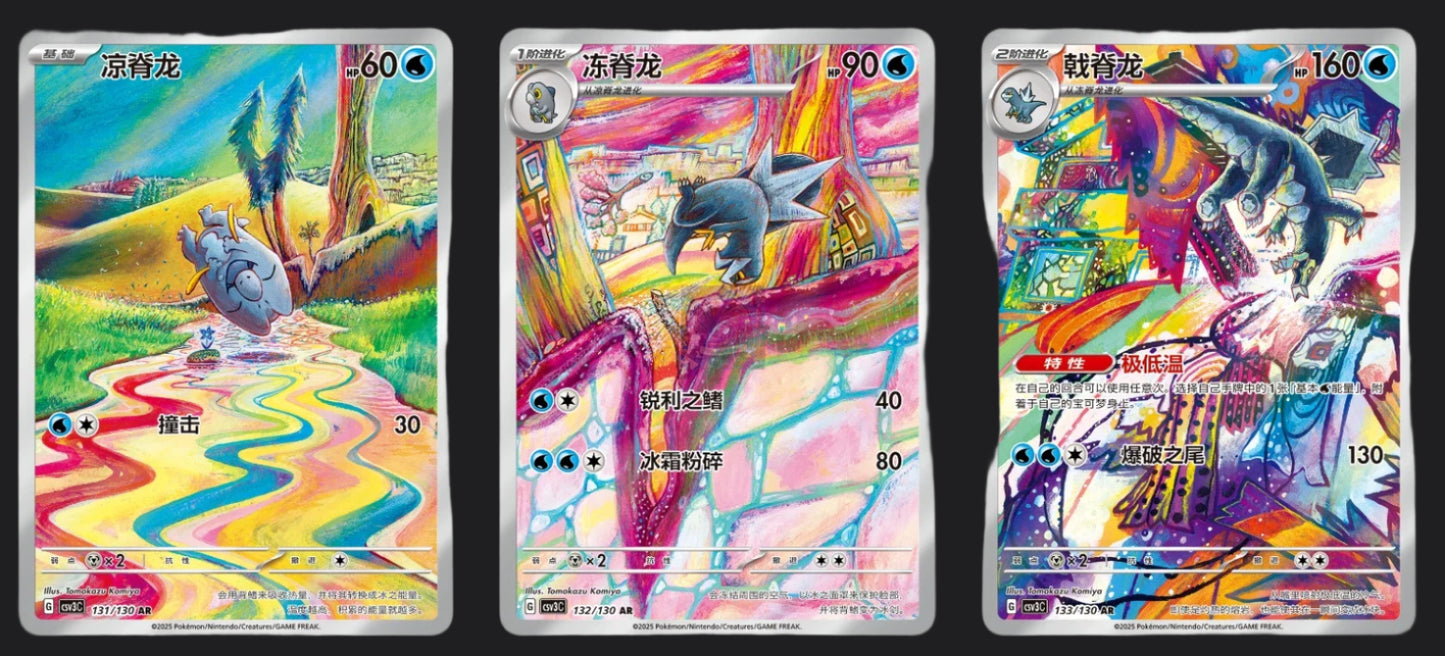 Pokémon TCG S-Chinese Fearless Terastal