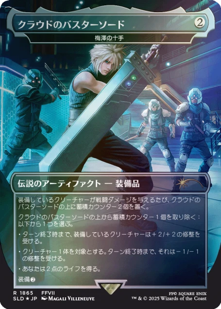 Secret Lair x FINAL FANTASY: Weapons JP Foil Edition - Pre Orders