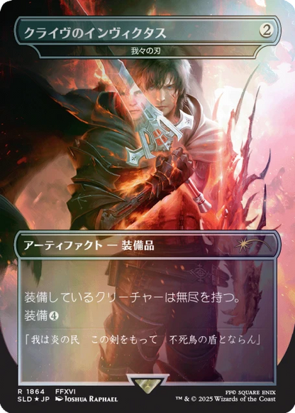 Secret Lair x FINAL FANTASY: Weapons JP Foil Edition - Pre Orders