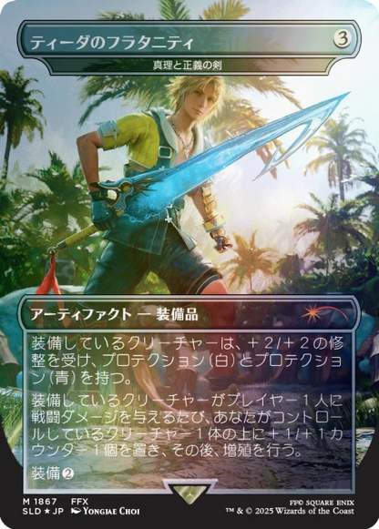 Secret Lair x FINAL FANTASY: Weapons JP Foil Edition - Pre Orders