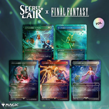 Secret Lair x FINAL FANTASY: Grimoire JP Foil Edition - Coming Soon