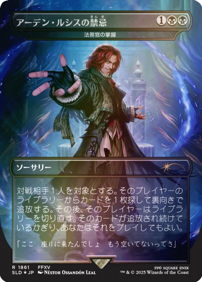 Secret Lair x FINAL FANTASY: Game Over JP Foil Edition - Coming Soon