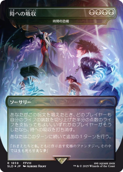 Secret Lair x FINAL FANTASY: Game Over JP Foil Edition - Coming Soon