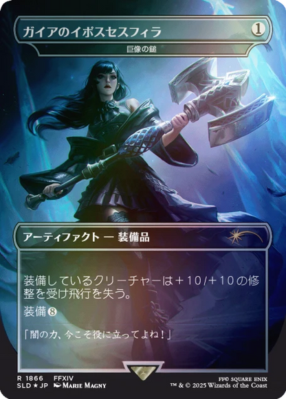 Secret Lair x FINAL FANTASY: Weapons JP Foil Edition - Pre Orders