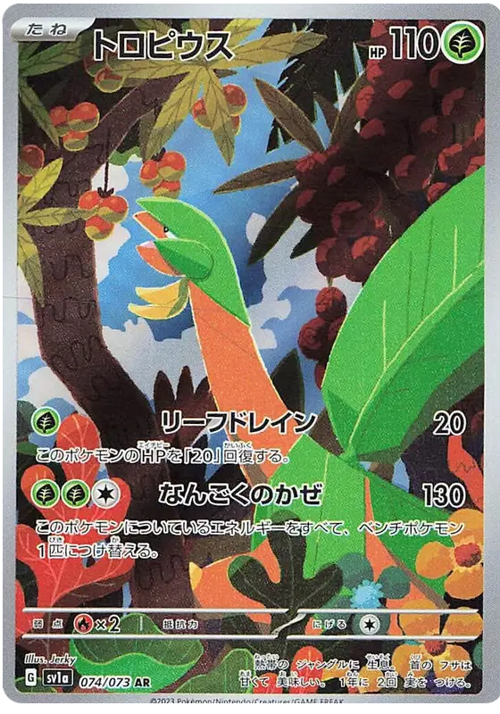 Tropius (JP)