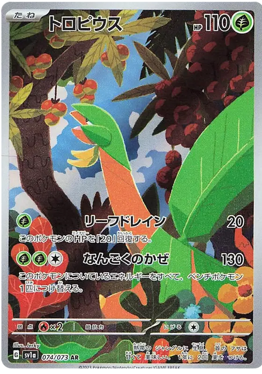 Tropius (JP)