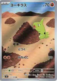 Larvitar (JP)