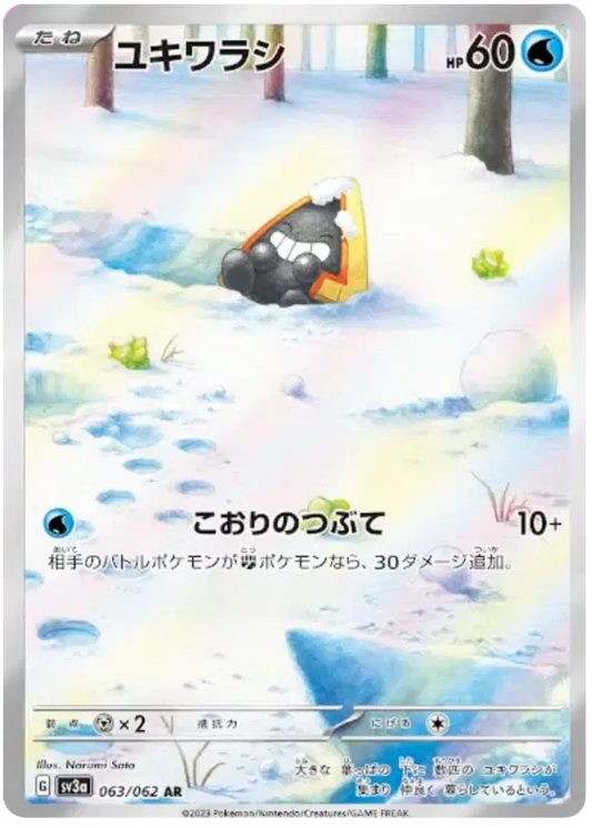 Snorunt (JP)