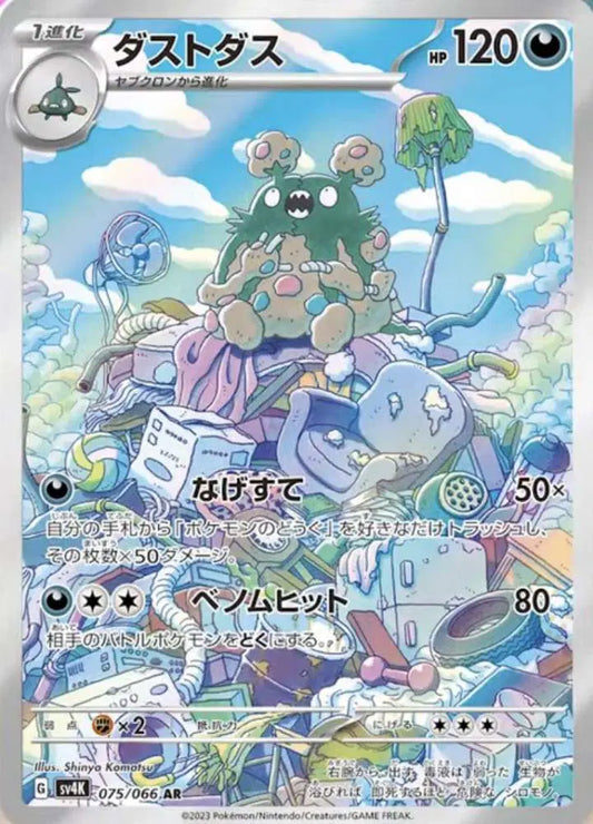 Garbodor (JP)