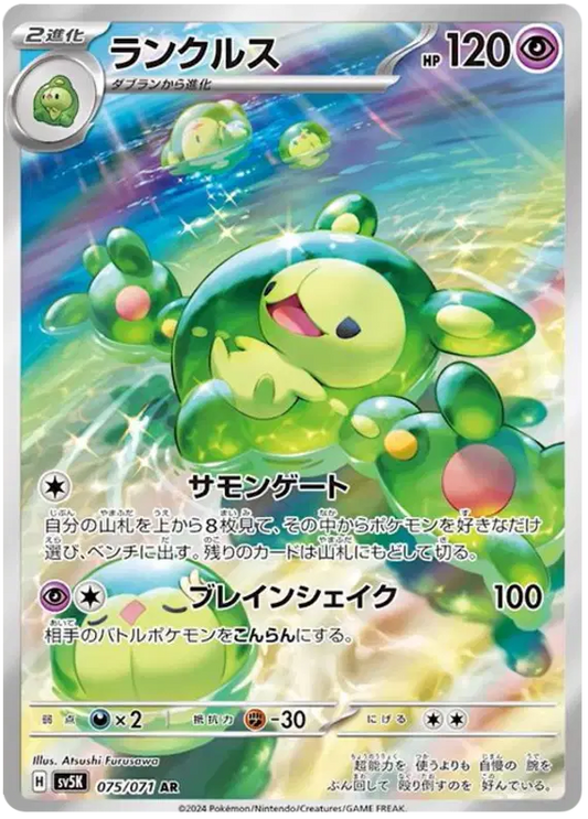 Reuniclus (JP)