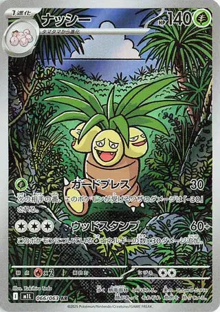 Exeggutor (JP)