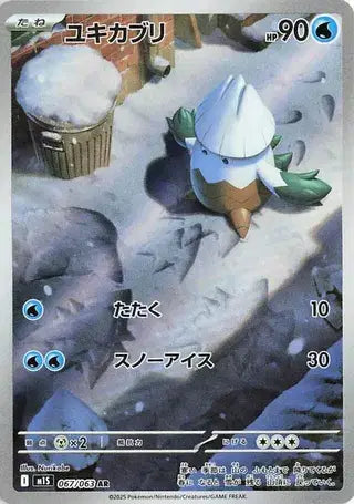 Snover (JP)