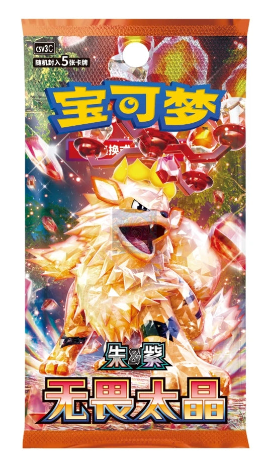 Pokémon TCG S-Chinese Fearless Terastal
