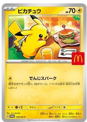 Pokémon McDonalds Happy Meal 2025 Promo Japanese Booster Pack